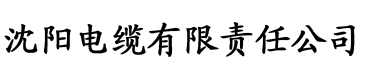 香蕉噜噜电缆厂logo